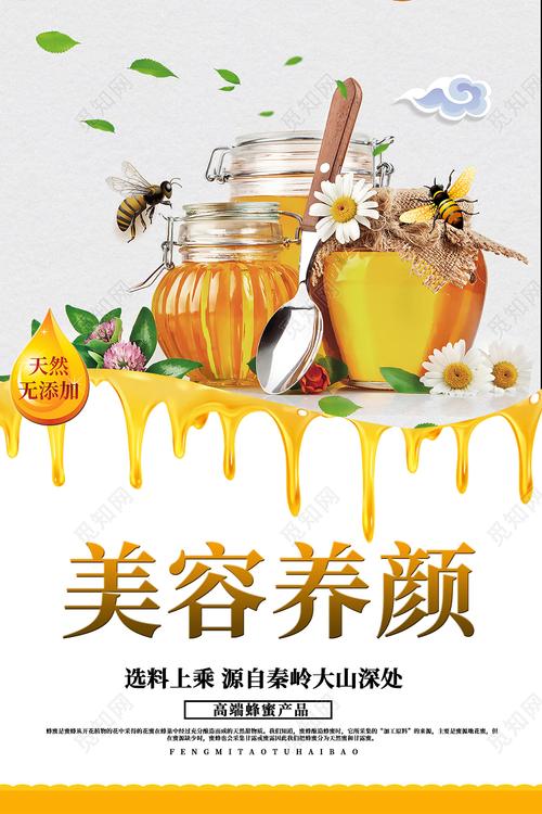 蜜语天成 一勺入妆，唤醒肌肤与身心的健康光芒