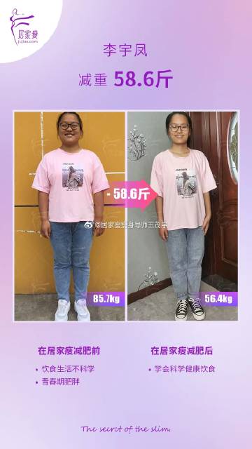 广州居家瘦营养健康咨询服务部 专业瘦身规划师，助您健康享“瘦”生活