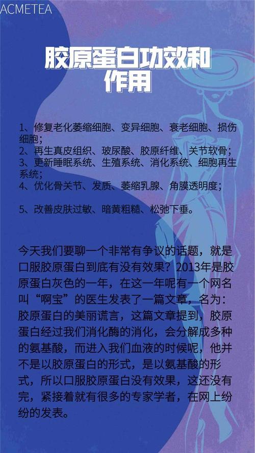口服ACMETEA类人肽与营养健康咨询服务 科学抗衰与个性化健康管理